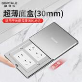 格佳乐地插插座不锈钢防水隐藏式 超薄平推式 五孔电源网路线地插座