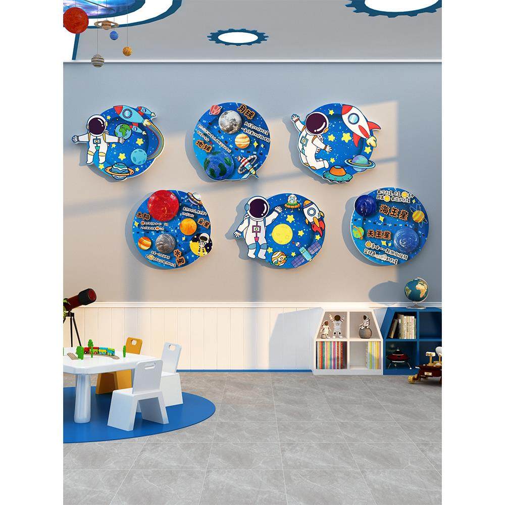 太星空航天科技学区环创主题墙面成品环境布置幼儿园大厅文化装饰,家居饰品,文化墙贴,淘宝优惠券,粉丝福利购,淘宝优惠卷
