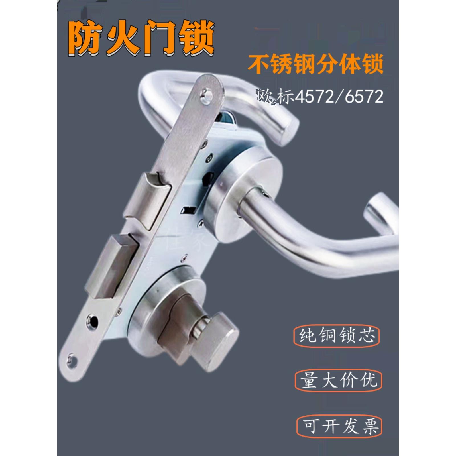 欧洲标准防火门锁不锈钢双弯开叉锁医院学校商场防火通道锁72防火