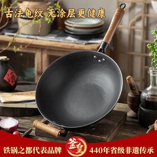 龟纹平底锅家用无涂层炒锅陆川老式生铁铸铁炒锅电磁炉燃气铁锅