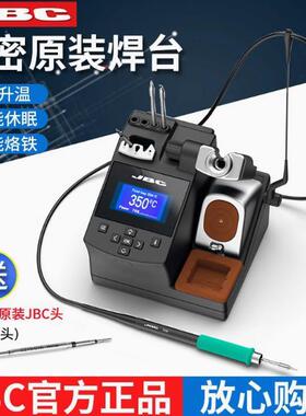 手机维修学院指定焊台CD-2BHE CD-2SHQF JBC210焊台 电烙铁烙铁头