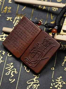 天然雷击枣木令牌紫薇金光吊坠牌桃木挂件平安挂件项链双面精雕