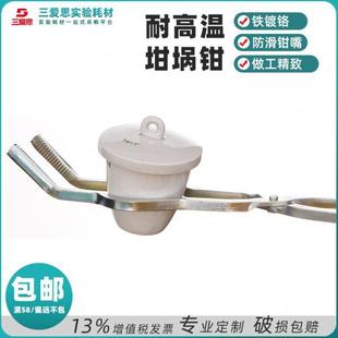 50CM五金防滑耐高温夹具带盖挥发实验室用品仪器 三爱思坩埚钳20