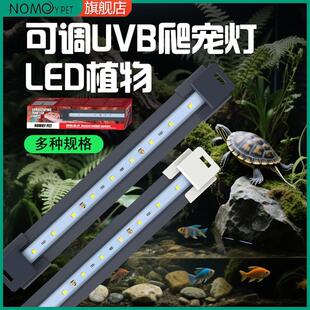 NOMO诺摩爬宠晒背灯LED灯UVB10.0灯黄缘龟缸造景蜥蜴守宫饲养箱