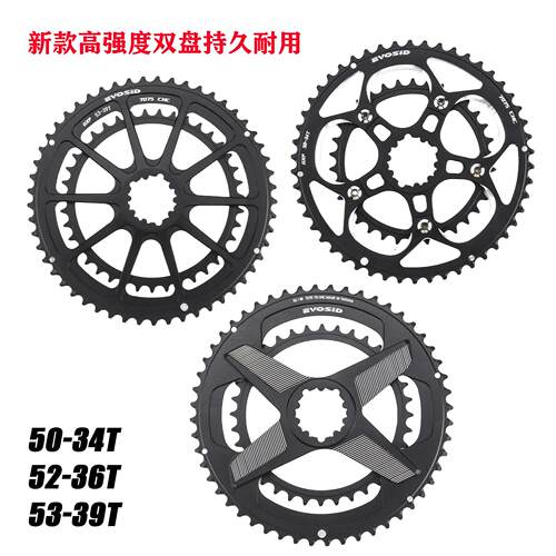 EVOSID公路自行车大齿盘一体圆盘GXP直装双盘50-34T/52-36T/53-39