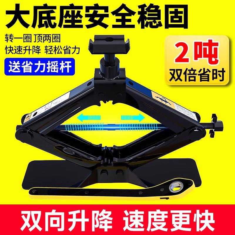 德国千斤顶小汽车用手摇千斤顶车载汽车工具小轿车用千金顶液压式
