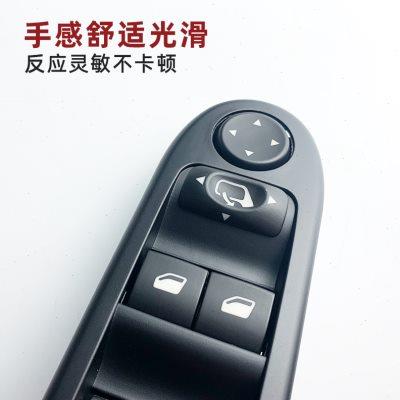适用于标致307玻璃升降器开关 左前车窗控制器 老款汽车 标志配件