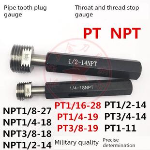 管道螺纹塞规喉径螺纹限位规锥度齿规Npt Pt 1/8 1/4 3/8 1/2 3/4