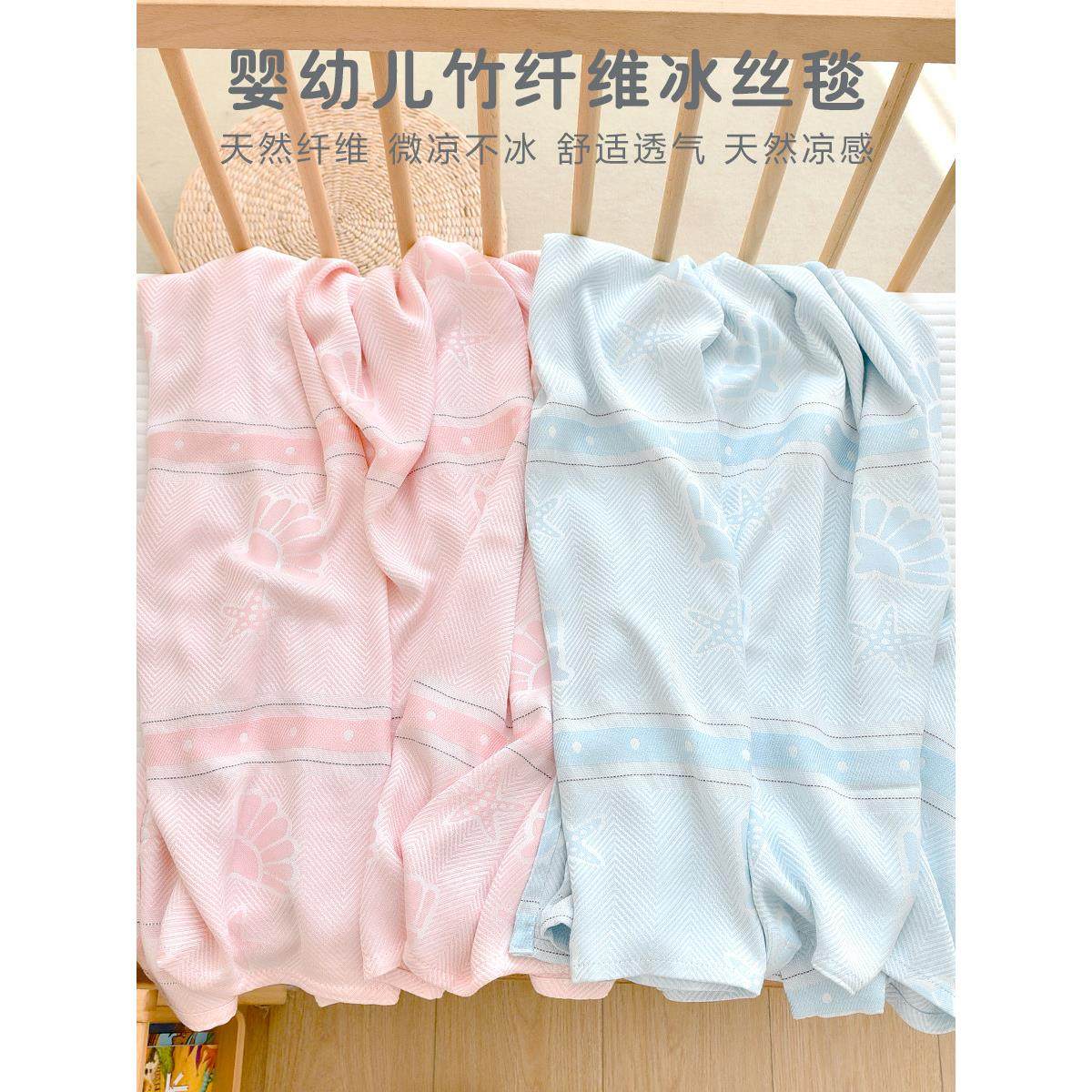 婴儿竹纤维毯夏季新生儿冰丝毯薄幼儿园婴儿午睡空调毯毛巾被,婴童用品,婴童毛毯/盖毯,淘宝优惠券,粉丝福利购,淘宝优惠卷