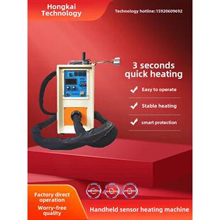 手持式高频感应加热机铜管焊接金属加热退火平面淬火热套热取