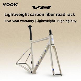 VOOK V8超轻量碳纤维公路自行车车架全内走线碟刹桶轴公路车架组