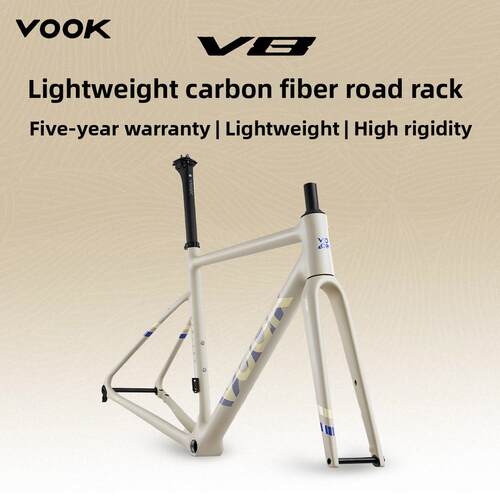VOOK V8超轻量碳纤维公路自行车车架全内走线碟刹桶轴公路车架组
