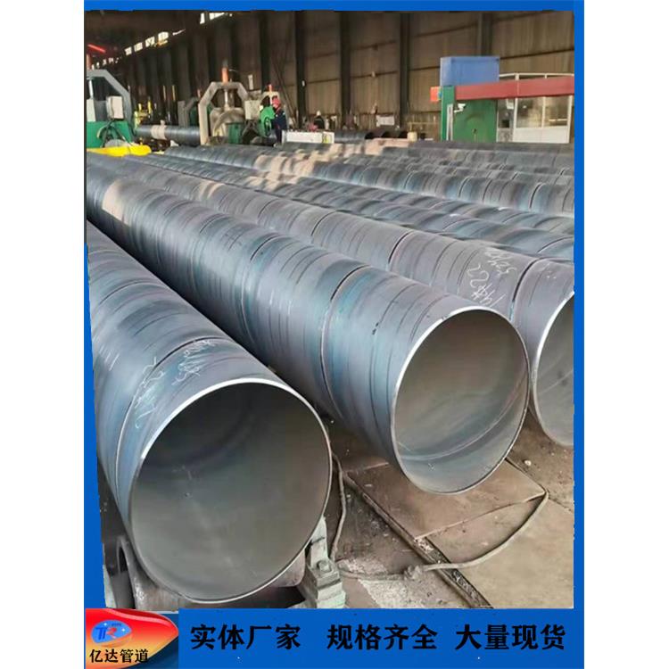 国标碳钢大口径螺旋焊接钢管材质 DN600 800 Q235B Q345B 螺旋管