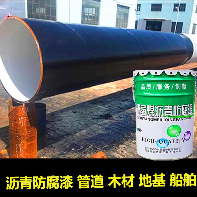 环氧煤沥青漆防腐防锈地埋管道钢管钢筋防腐黑色涂料铁皮铁管井盖