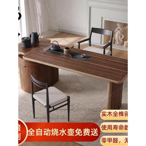 新中式茶空间黑胡桃木茶桌椅组合高级感家用客厅大茶台实木泡茶桌