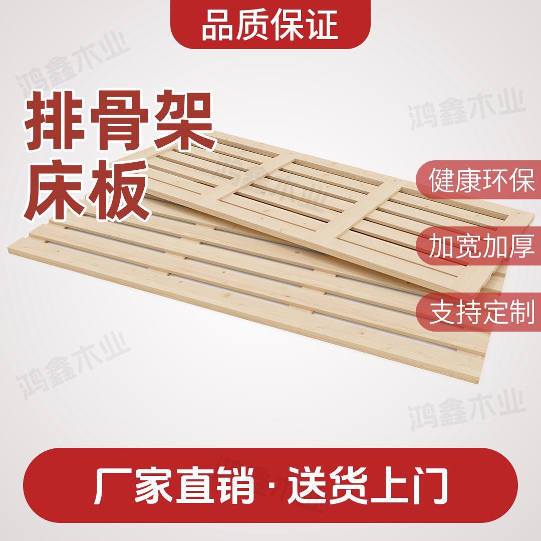 松木排骨架床板实木榻榻米铺板垫片折叠木条加厚加宽防潮护腰床板
