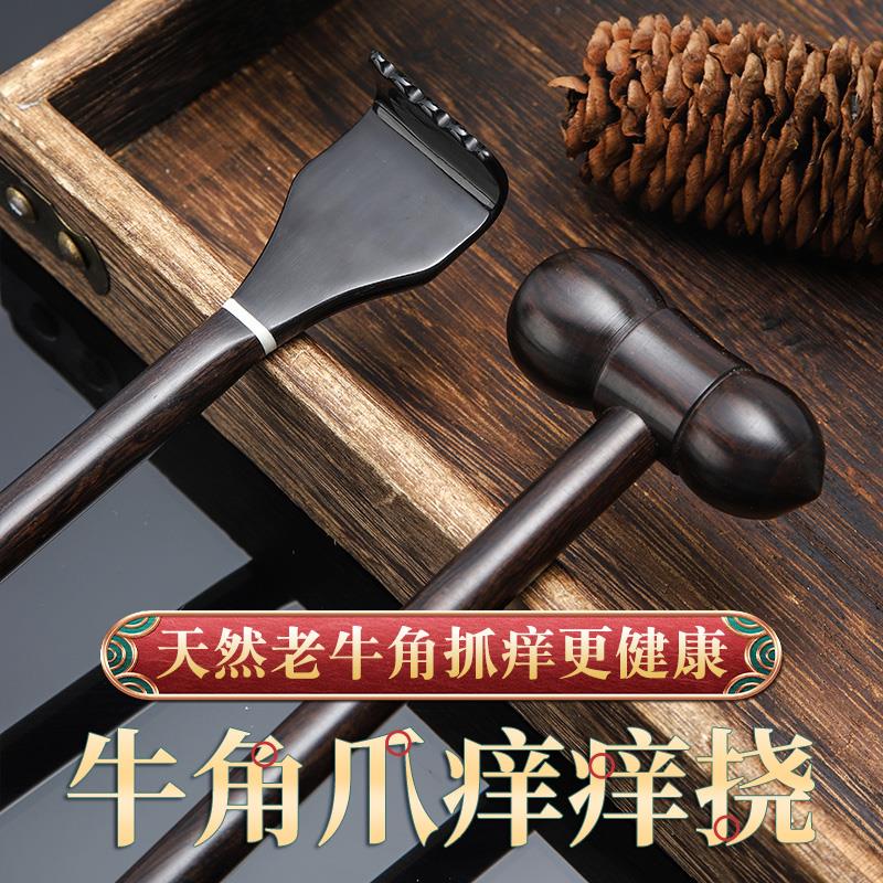 新款红木牛角痒痒挠老头乐多功能抓背高端不求人抓痒器带按摩锤子