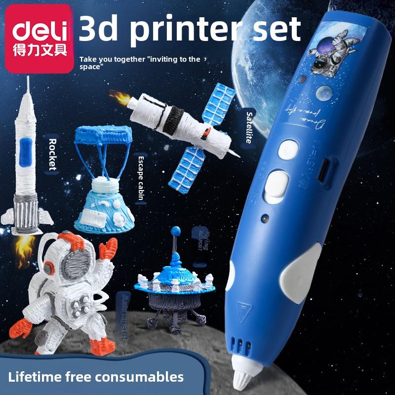 德利航空航天3D打印笔立体涂鸦元旦及年终礼物3D打印笔儿童真笔绘