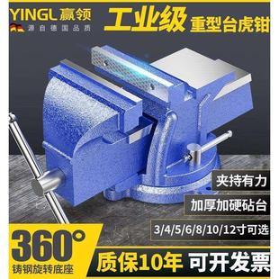 赢领轻型重型加重5寸6寸8寸台虎钳家用工业级汽修虎钳平口钳台钳
