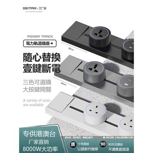 港澳带开关电力轨道插座可移动滑轨家用厨房客厅电力导轨USB排插