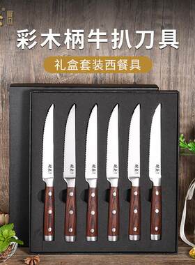 耐夫不锈钢牛扒刀西餐刀套装韩式牛排刀叉两件套高档送礼礼盒套刀