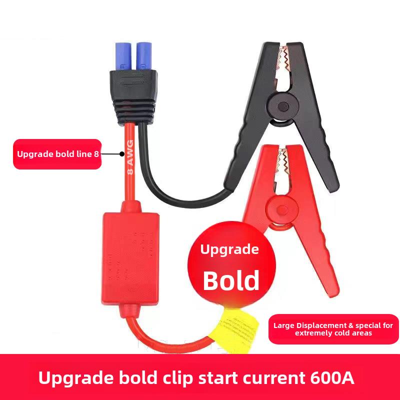 应急启动电源线夹子汽车搭火搭电宝连接充电电瓶夹ec5纽曼小能人