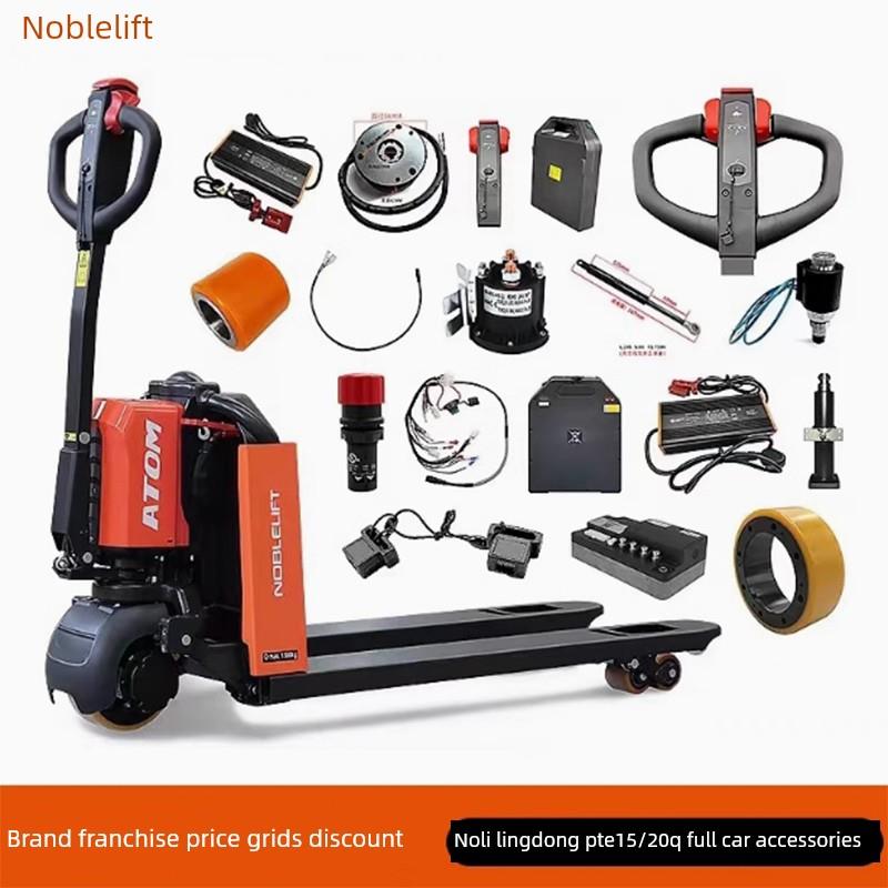 Noli Pte15Q20Q电动叉车配件完整控制器加速器线束手柄总成轮