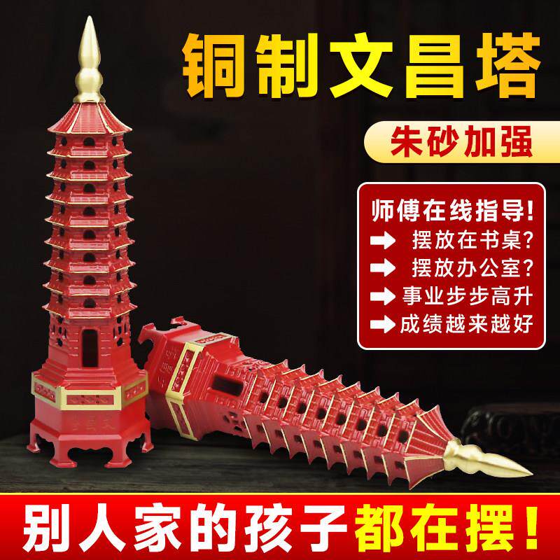 铜制文昌塔摆件十三13层铜质挂件学生用九层全黄铜光小钥匙扣
