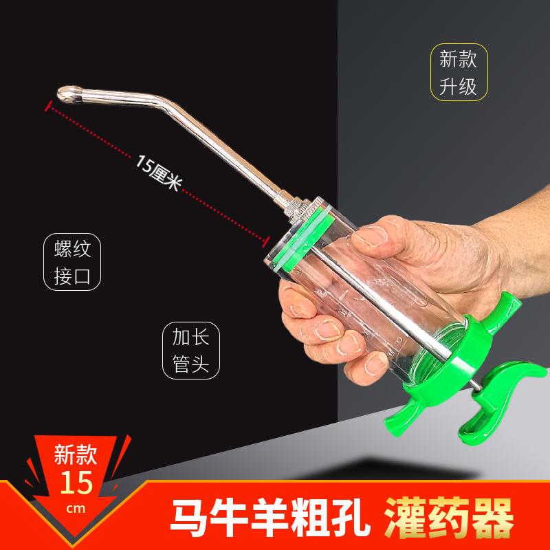 牛羊灌药器灌中药粗孔螺丝接口马驴灌药大容量养殖场兽医灌药新款