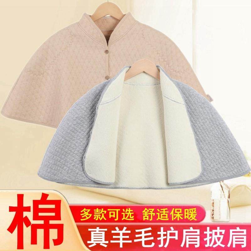 披肩女月子保暖加厚羊毛护肩膀颈椎坎肩棉睡觉防寒肩周冬季中老年,居家日用,护膝/护腰/护肩/护颈,淘宝优惠券,粉丝福利购,淘宝优惠卷