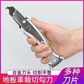 PVC塑胶地板革裁切勾刀 地胶施工鱼型安全刀海豚刀美工刀地毯割刀