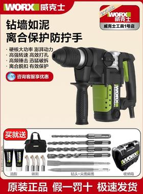 德国精装进口 电锤WU326/327D大功率冲击钻两用电镐混凝土工