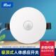 智能光控天花人体传感器开关天花光传感器220V走廊开关延时可调