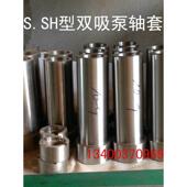 水泵配件250S 39双吸泵铸铁轴套叶轮泵轴不锈钢口环机械密封电动