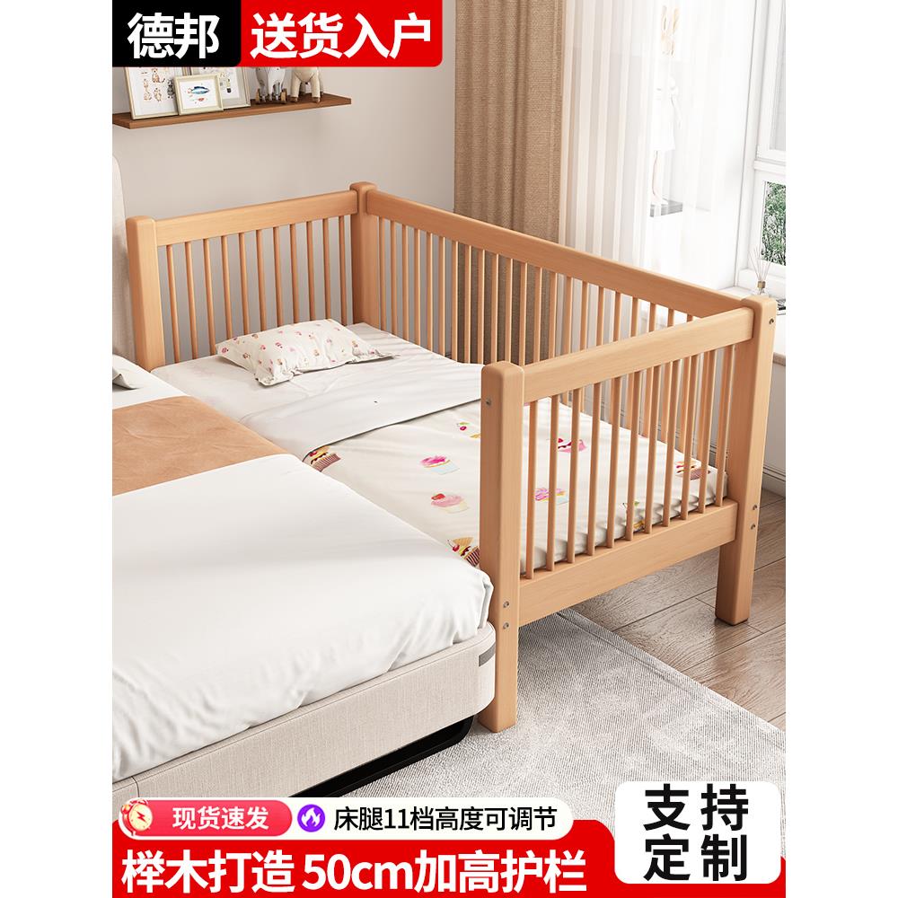 实木婴儿床拼接大床儿童床加宽延伸婴幼儿榉木可升降婴儿拼接床