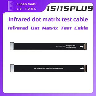 点阵面容修覆14 13 15Promax红外测试延长转接排线 I2C鲁斑精诚