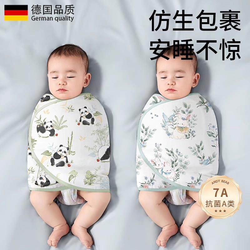 德国婴儿防惊跳睡袋包巾夏季新生儿襁褓薄款小月龄宝宝防惊吓睡觉