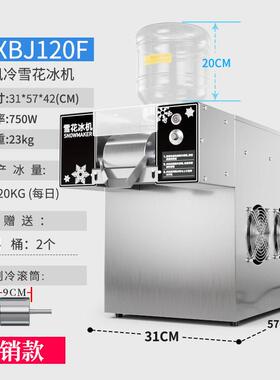 拉车ZB-XBJ120F韩式雪花冰机商用绵绵冰机牛奶冰机制冰机奶茶店设