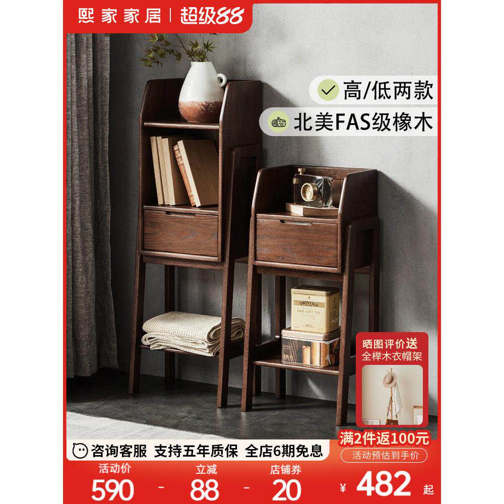 全实木置物架北欧橡木花架客厅沙发边柜现代简约家用收纳架子书架