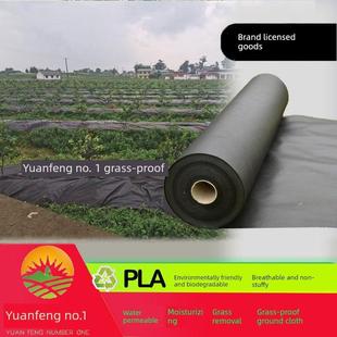 生态可降解农业防杂草布黑色园艺地布温室果园透气透水保湿除草布