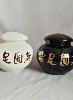 高端中号富足圆熟黄红色陶瓷罐易经聚宝盆招财罐罐子定制刻字白咖