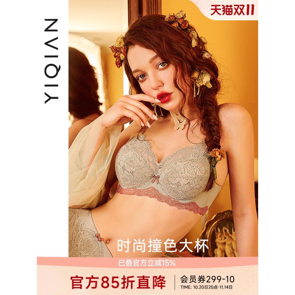 怡倩撞色大胸显小内衣女薄款【刚刚好】收副乳防下垂大码超薄文胸