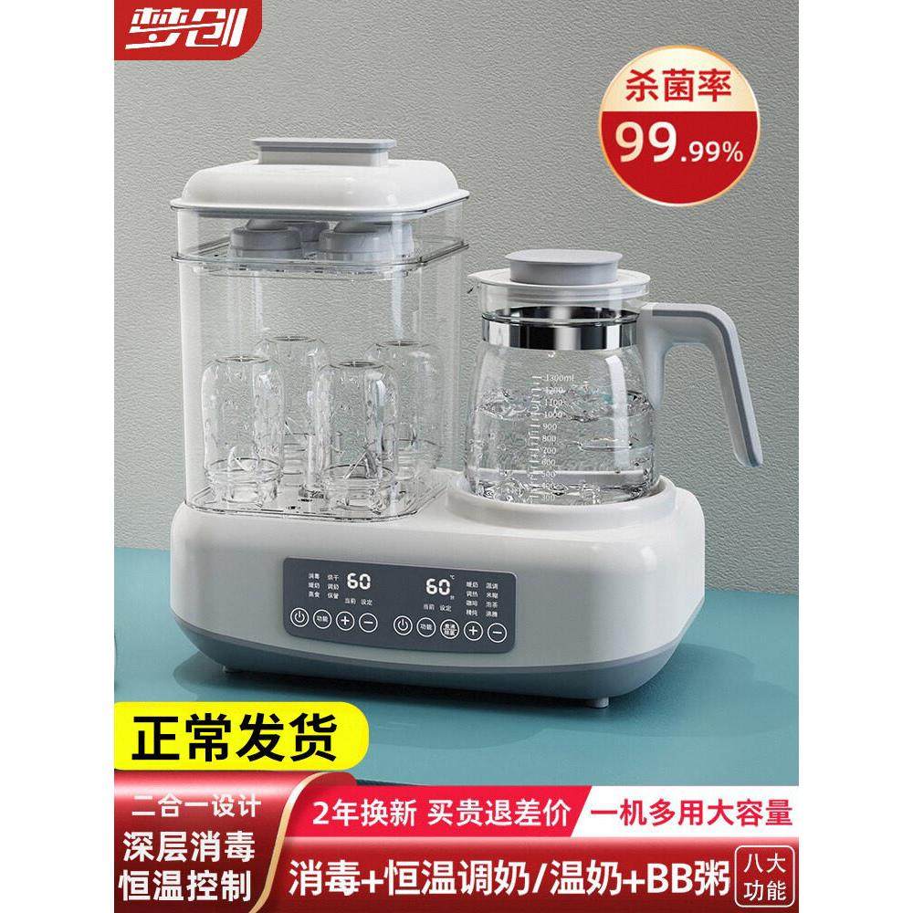 奶瓶消毒器带烘干二合一恒温壶家用婴儿宝宝专用柜温奶暖奶器小型,厨房电器,奶瓶消毒器/消毒锅,淘宝优惠券,粉丝福利购,淘宝优惠卷