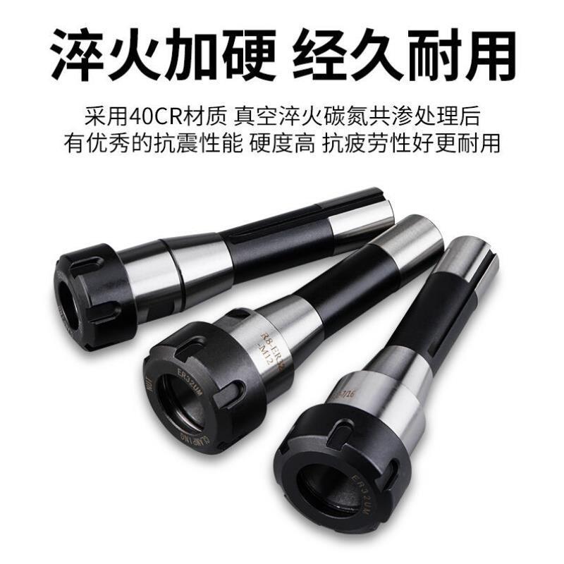 R8炮塔铣床铣刀刀柄ER主体弹簧筒夹夹头高精度精密套装ER20/25/32