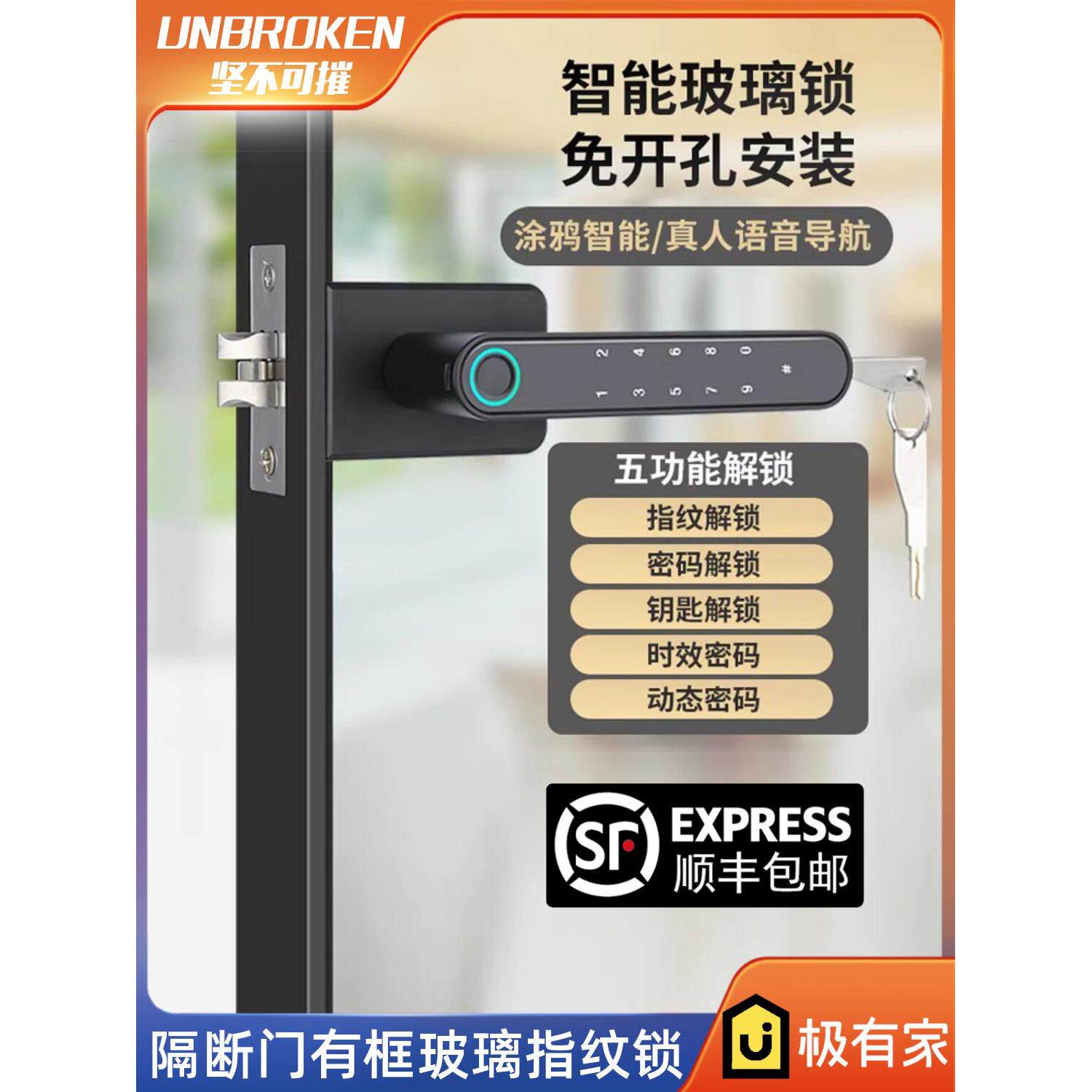 有框极窄玻璃高隔断型材单双玻门指纹密码卫生间办公室涂鸦智能锁