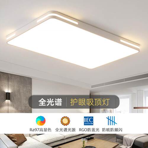 中山灯具厂直销新款全光谱护眼客厅灯现代简约吸顶灯中山灯具套餐