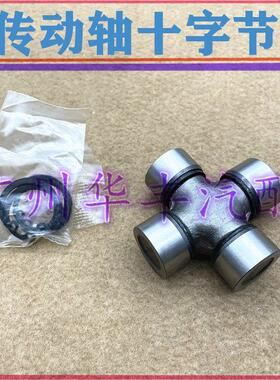 ACA33荣放RAV4 ACA21 IS200 RX300汉兰达 传动轴十字节万向节轴承