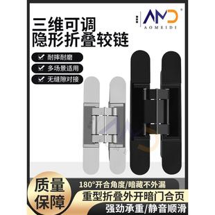 AMD隐形合页三维可调十字铰炼暗藏设计折叠门柜门外开隐藏门合页