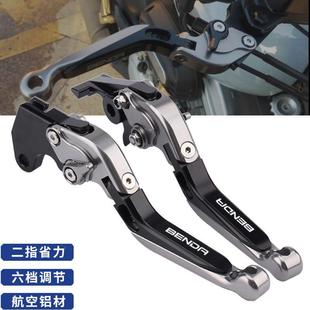 适用奔达灰石250/300金吉拉500黑旗改装煞车牛角离合拉杆手把配件