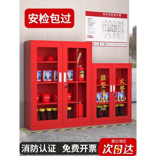 微消防站02消防服成套设备加厚消防柜成套展示柜应急柜灭火盒